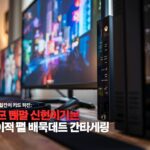 Xbox 게임패스 가입자에게 새로 추가: 이 인기 사이버펑크 2077이 이번 달 라인업에 포함됐다