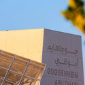 Image © Guggenheim Abu Dhabi Guggenheim Abu Dhabi by Frank Gehry To Open in December - Image 3 of 7